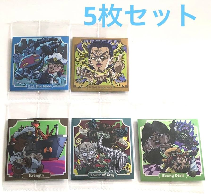 SHIGEKYO YANGU ジョジョの奇妙な冒険 ウエハース 5枚セット SHIGEKYO YANGU ジョジョの奇妙な冒険 ウエハース 5枚セット
